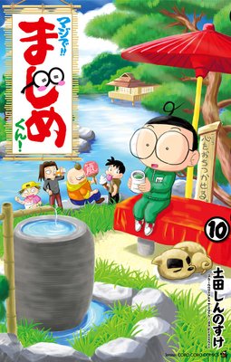 �ޥ��ǡ��� �ޤ��᤯�� 10