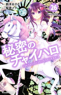 ��̩�Υ��㥤�ϥ� ʬ���� 26��