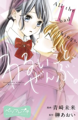 ��뤤���ȡ�����֡� �٥ĥե�ץ� 11��