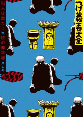 �Ĥ��������� ���� �ȿͤ�ï��!! �Ǥ������