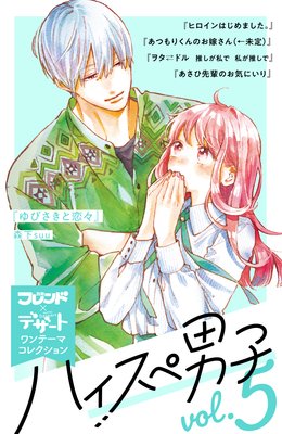 �ϥ������˻� �̥ե�ߥǥ����ȥ��ơ��ޥ��쥯����� vol.5