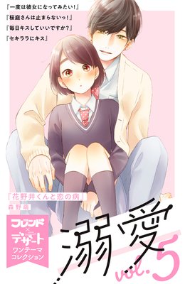 Ů�� �̥ե�ߥǥ����ȥ��ơ��ޥ��쥯����� vol.5