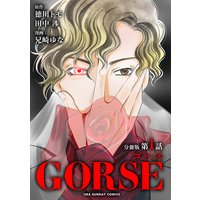 GORSE【マイクロ】