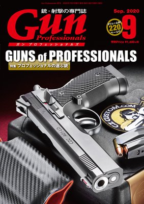 Gun Professionals 2020ǯ9