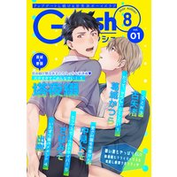 G−Lish2020年8月号 Vol.1