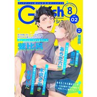 G−Lish2020年8月号 Vol.2