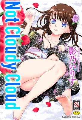 Not Cloudy Cloud��ɽ��