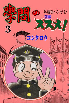 ����Υ����ᡪ 3