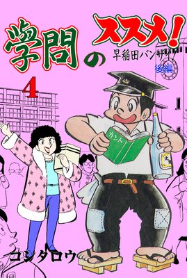 ����Υ����ᡪ 4