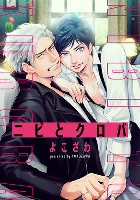 �˥Ӥȥ����� Ϣ���� 2