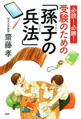 ɬ�ɡ� ɬ���� �����Τ���Ρ�¹�Ҥ�ʼˡ�פ�ɽ��