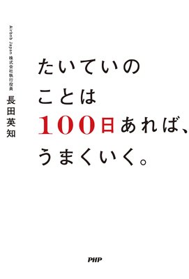 ƤΤȤϡ100פСޤ