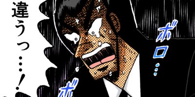 天〜天和通りの快男児〜 166【フルカラー】