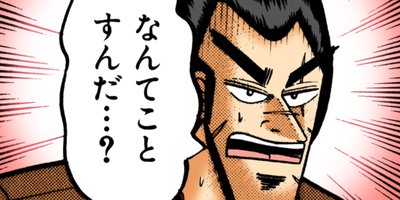 天〜天和通りの快男児〜 170【フルカラー】