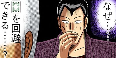 アカギ−闇に降り立った天才 7【フルカラー】