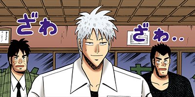 アカギ−闇に降り立った天才 8【フルカラー】