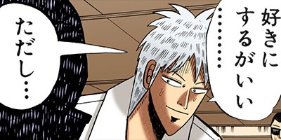 アカギ−闇に降り立った天才 15【フルカラー】