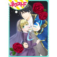 【単話売】偉大な英雄の終わらせ方