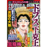 まんがグリム童話 2020年9月号