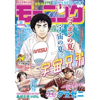 モーニング 年35号 年7月30日発売 モーニング編集部 電子コミックをお得にレンタル Renta