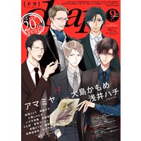 drap 2020年09月号