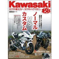 Kawasaki【カワサキバイクマガジン】2020年09月号