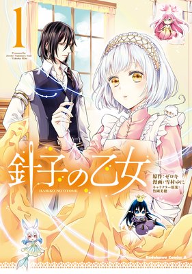 即納在庫あ絵柄5種展開「草冠の少女（少年？タイトル不明）」印刷物 ダビンチ 額装サイズ44.1×33.8cm 絵柄違い有 グラフィック