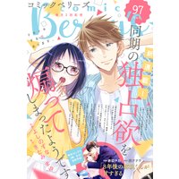 comic Berry’s vol.97