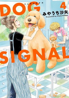 DOG SIGNAL 4