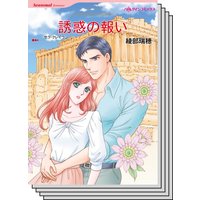 ハーレクインコミックス セット 2020年 vol.526