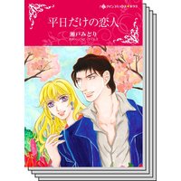 ハーレクインコミックス セット 2020年 vol.529