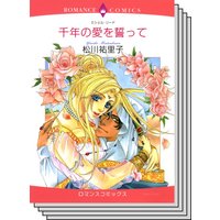 ハーレクインコミックス セット 2020年 vol.531