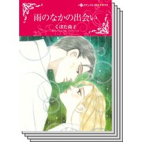 ハーレクインコミックス セット 2020年 vol.536