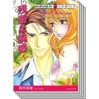 ハーレクインコミックス セット 2020年 vol.540