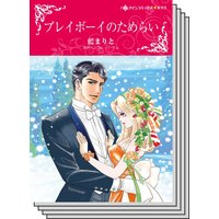 ハーレクインコミックス セット 2020年 vol.542