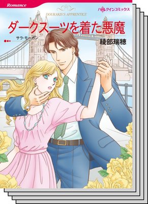 ハーレクインコミックス セット 2020年 vol.546