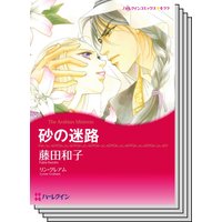ハーレクインコミックス セット 2020年 vol.548
