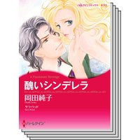 ハーレクインコミックス セット 2020年 vol.549