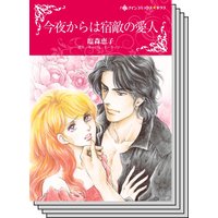 ハーレクインコミックス セット 2020年 vol.550