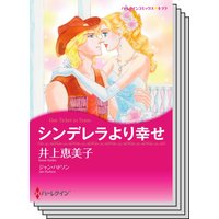 ハーレクインコミックス セット 2020年 vol.554