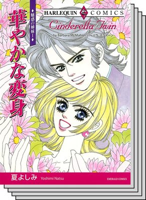 ハーレクインコミックス セット 2020年 vol.555