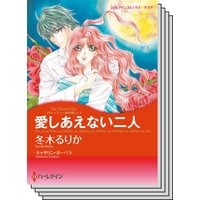 ハーレクインコミックス セット 2020年 vol.558