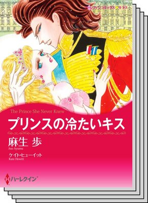 ハーレクインコミックス セット 2020年 vol.559