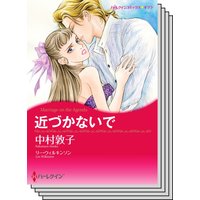 ハーレクインコミックス セット 2020年 vol.560
