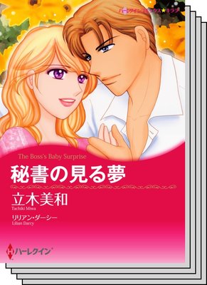 ハーレクインコミックス セット 2020年 vol.565