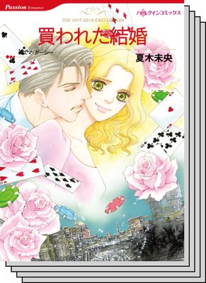 ハーレクインコミックス セット 2020年 vol.566