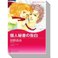 ハーレクインコミックス セット 2020年 vol.570