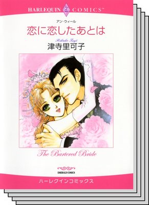 ハーレクインコミックス セット 2020年 vol.574