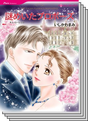 ハーレクインコミックス セット 2020年 vol.579