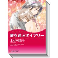 誰かが誰かに恋してる 花田祐実 電子コミックをお得にレンタル Renta